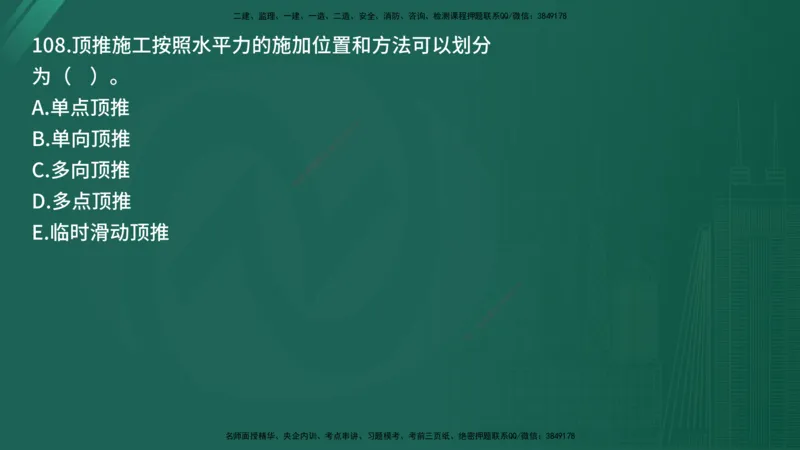 25监理《控制（交通）》经典甄题详解（在线版）_监理工程师_2025监理工程师_2025年监理工程师SVIP_2025年监理交通控制SVIP_03-习题精析✿实战特训✿模考通关_讲义