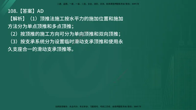 25监理《控制（交通）》经典甄题详解（在线版）_监理工程师_2025监理工程师_2025年监理工程师SVIP_2025年监理交通控制SVIP_03-习题精析✿实战特训✿模考通关_讲义