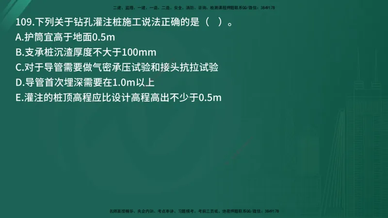 25监理《控制（交通）》经典甄题详解（在线版）_监理工程师_2025监理工程师_2025年监理工程师SVIP_2025年监理交通控制SVIP_03-习题精析✿实战特训✿模考通关_讲义