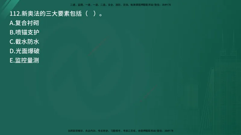 25监理《控制（交通）》经典甄题详解（在线版）_监理工程师_2025监理工程师_2025年监理工程师SVIP_2025年监理交通控制SVIP_03-习题精析✿实战特训✿模考通关_讲义