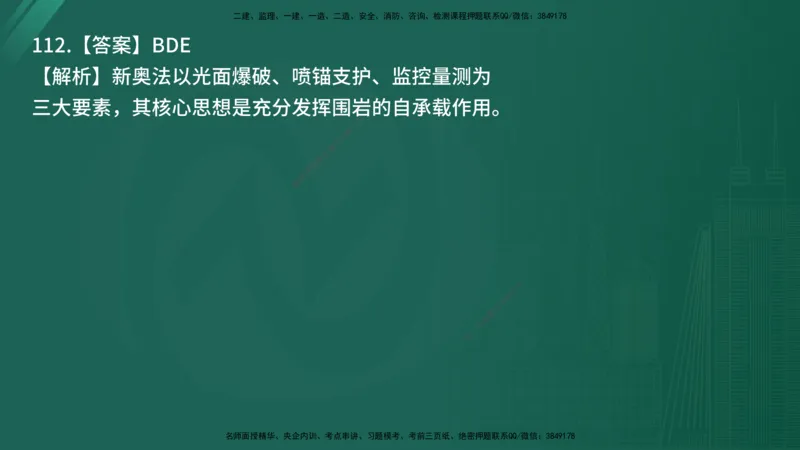 25监理《控制（交通）》经典甄题详解（在线版）_监理工程师_2025监理工程师_2025年监理工程师SVIP_2025年监理交通控制SVIP_03-习题精析✿实战特训✿模考通关_讲义