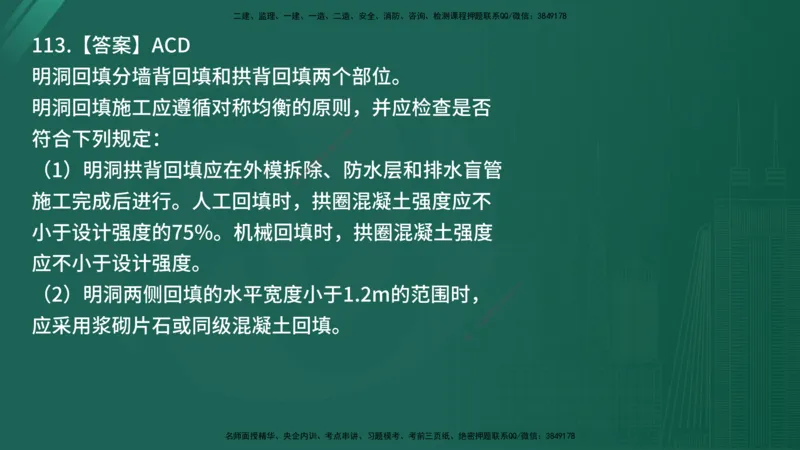 25监理《控制（交通）》经典甄题详解（在线版）_监理工程师_2025监理工程师_2025年监理工程师SVIP_2025年监理交通控制SVIP_03-习题精析✿实战特训✿模考通关_讲义