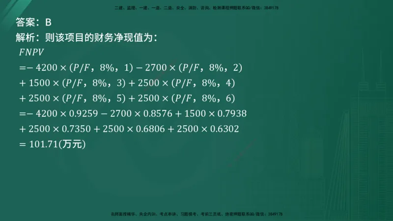 25监理《控制（交通）》经典甄题详解（在线版）_监理工程师_2025监理工程师_2025年监理工程师SVIP_2025年监理交通控制SVIP_03-习题精析✿实战特训✿模考通关_讲义
