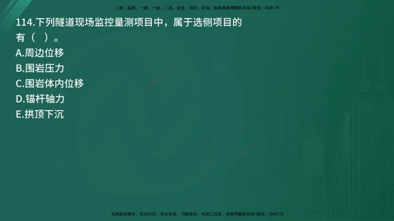 25监理《控制（交通）》经典甄题详解（在线版）_监理工程师_2025监理工程师_2025年监理工程师SVIP_2025年监理交通控制SVIP_03-习题精析✿实战特训✿模考通关_讲义
