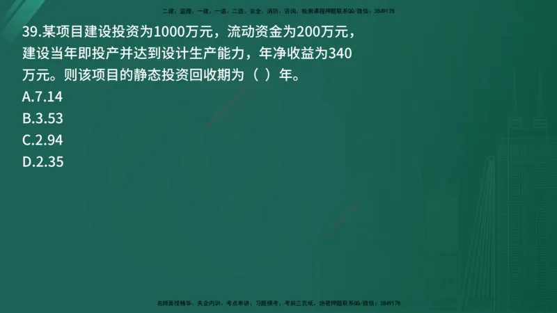 25监理《控制（交通）》经典甄题详解（在线版）_监理工程师_2025监理工程师_2025年监理工程师SVIP_2025年监理交通控制SVIP_03-习题精析✿实战特训✿模考通关_讲义