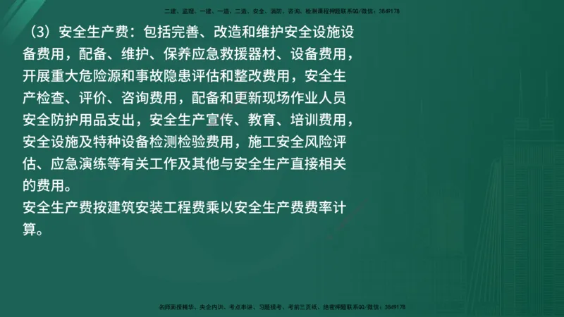 25监理《控制（交通）》经典甄题详解（在线版）_监理工程师_2025监理工程师_2025年监理工程师SVIP_2025年监理交通控制SVIP_03-习题精析✿实战特训✿模考通关_讲义