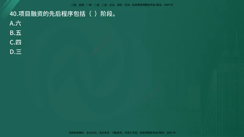 25监理《控制（交通）》经典甄题详解（在线版）_监理工程师_2025监理工程师_2025年监理工程师SVIP_2025年监理交通控制SVIP_03-习题精析✿实战特训✿模考通关_讲义