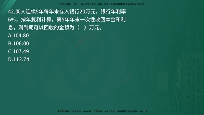 25监理《控制（交通）》经典甄题详解（在线版）_监理工程师_2025监理工程师_2025年监理工程师SVIP_2025年监理交通控制SVIP_03-习题精析✿实战特训✿模考通关_讲义
