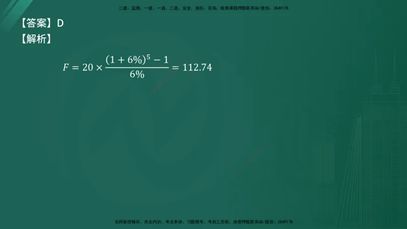 25监理《控制（交通）》经典甄题详解（在线版）_监理工程师_2025监理工程师_2025年监理工程师SVIP_2025年监理交通控制SVIP_03-习题精析✿实战特训✿模考通关_讲义