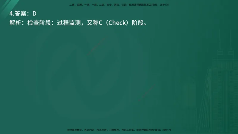25监理《控制（交通）》经典甄题详解（在线版）_监理工程师_2025监理工程师_2025年监理工程师SVIP_2025年监理交通控制SVIP_03-习题精析✿实战特训✿模考通关_讲义