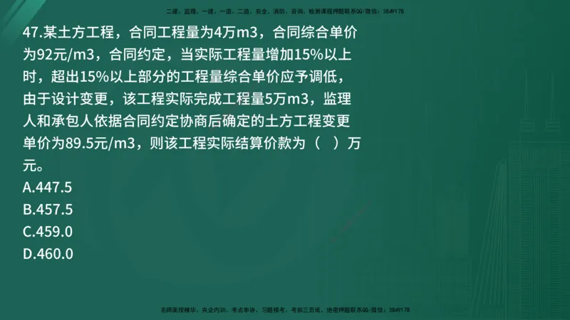 25监理《控制（交通）》经典甄题详解（在线版）_监理工程师_2025监理工程师_2025年监理工程师SVIP_2025年监理交通控制SVIP_03-习题精析✿实战特训✿模考通关_讲义