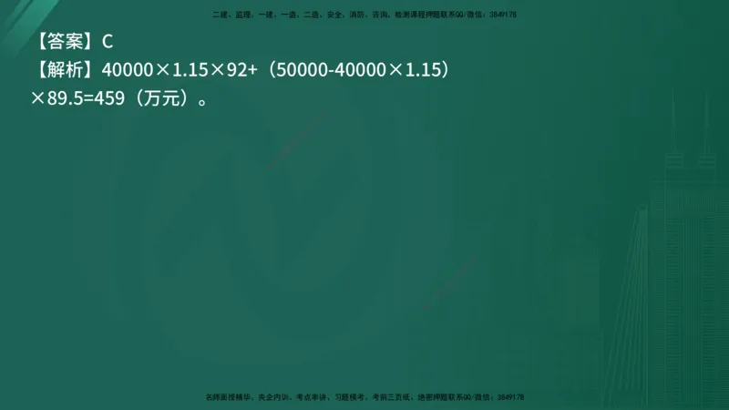 25监理《控制（交通）》经典甄题详解（在线版）_监理工程师_2025监理工程师_2025年监理工程师SVIP_2025年监理交通控制SVIP_03-习题精析✿实战特训✿模考通关_讲义