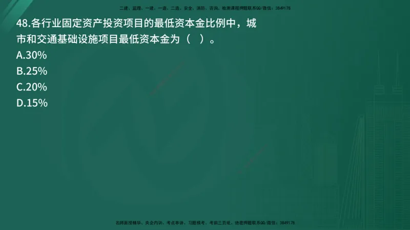 25监理《控制（交通）》经典甄题详解（在线版）_监理工程师_2025监理工程师_2025年监理工程师SVIP_2025年监理交通控制SVIP_03-习题精析✿实战特训✿模考通关_讲义