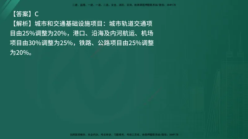 25监理《控制（交通）》经典甄题详解（在线版）_监理工程师_2025监理工程师_2025年监理工程师SVIP_2025年监理交通控制SVIP_03-习题精析✿实战特训✿模考通关_讲义