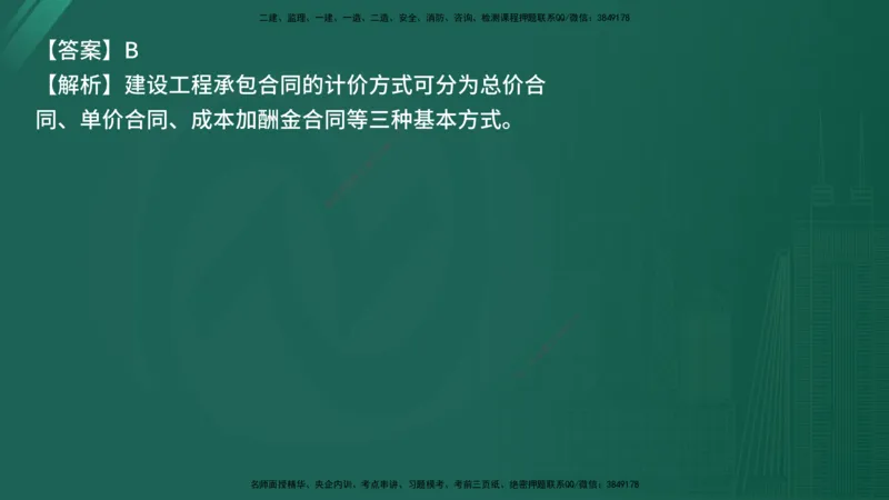 25监理《控制（交通）》经典甄题详解（在线版）_监理工程师_2025监理工程师_2025年监理工程师SVIP_2025年监理交通控制SVIP_03-习题精析✿实战特训✿模考通关_讲义
