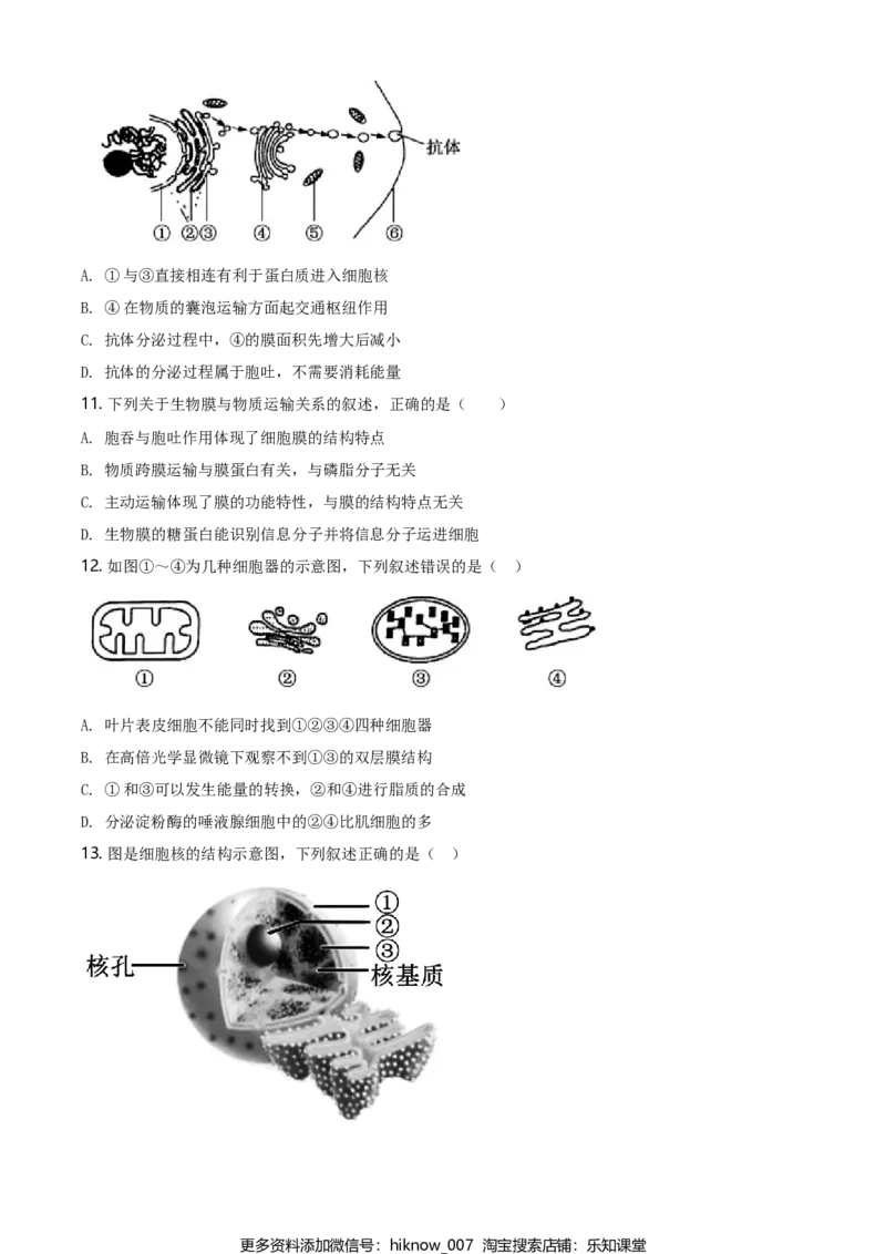 精品解析：黑龙江省齐齐哈尔市高一上学期期末考试生物试题（原卷版）_E015高中全科试卷_生物试题_必修1_4.期末试卷_2.各地真题