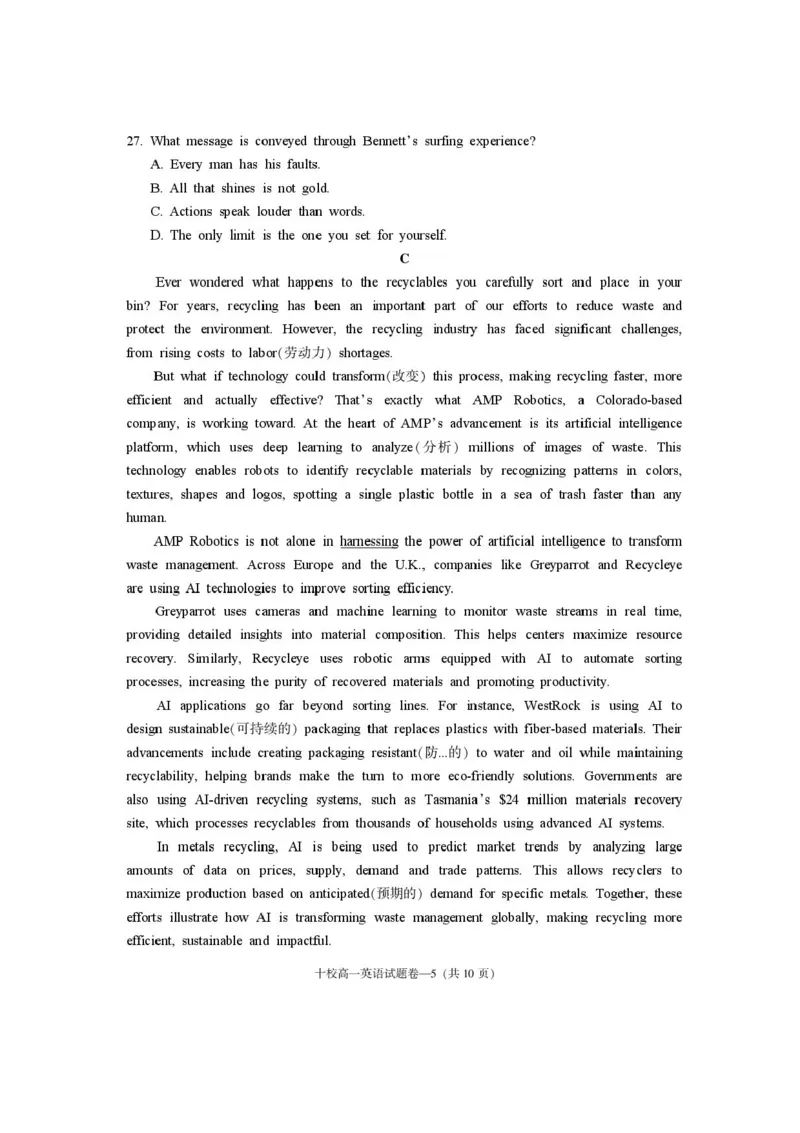 浙江省金华市2024-2025学年高一下学期6月期末英语试题_2024-2025高一（7-7月题库）_2025年7月_250703浙江省金华市十校2024-2025学年高一下学期6月期末考试