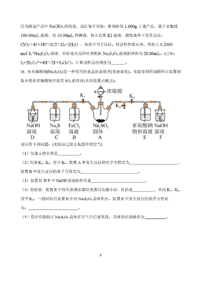 福建省龙岩市连城县第一中学2025-2026学年高一上学期12月月考化学试题含答案_2024-2025高一（7-7月题库）_2026年1月高一_260104福建省连城县第一中学2025-2026学年高一上学期12月月考（全）