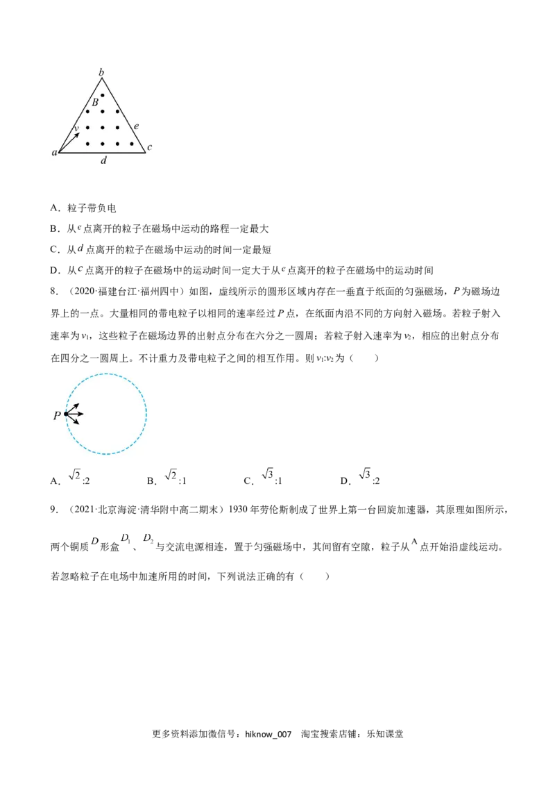 第一章安培力与洛伦兹力A卷（原卷版）_E015高中全科试卷_物理试题_选修2_1.单元测试_1.单元测试卷（第一套）
