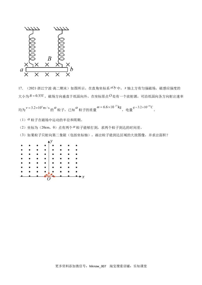 第一章安培力与洛伦兹力A卷（原卷版）_E015高中全科试卷_物理试题_选修2_1.单元测试_1.单元测试卷（第一套）