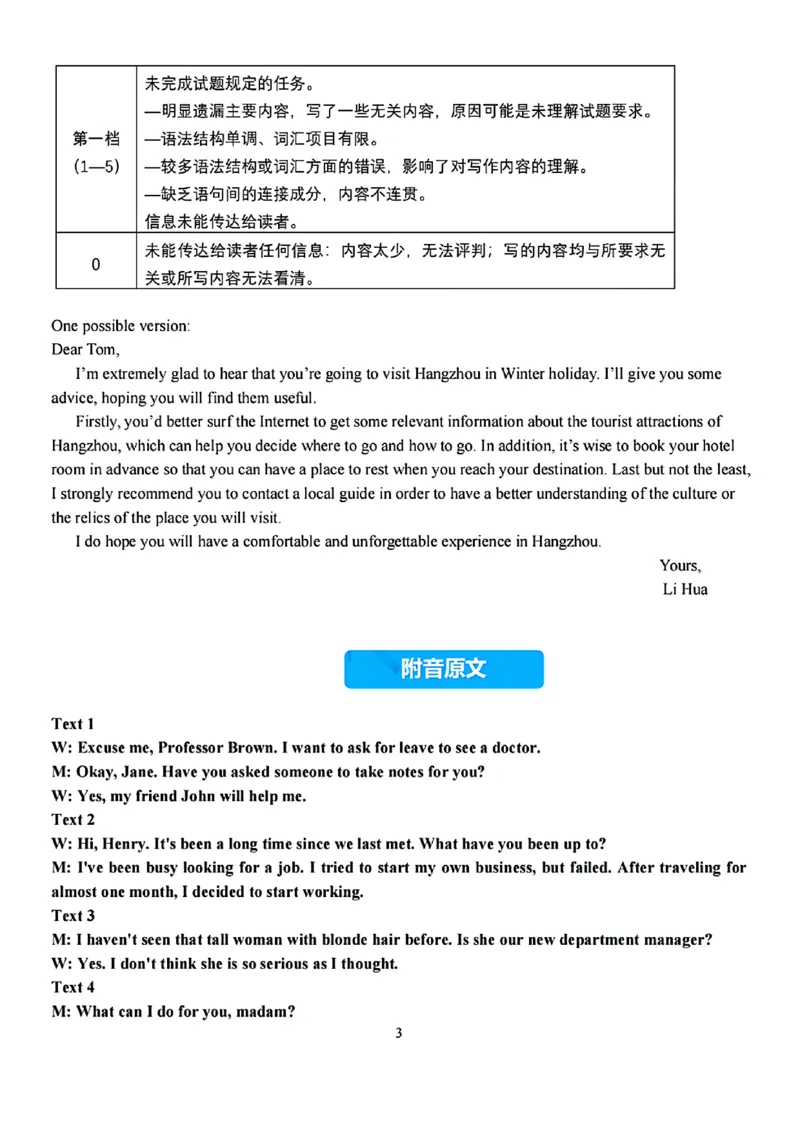 英语学科参考答案_2024-2025高一（7-7月题库）_2024年11月试卷_1117浙江省嘉兴八校2024-2025学年高一期中
