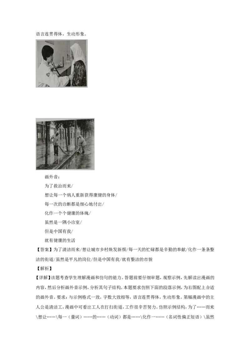 辽宁省辽阳市高一上学期期中考试语文试题Word版含解析_E015高中全科试卷_语文试题_必修上_1.新版高中语文试卷必修上册_4.期中试卷（47套）_第一套