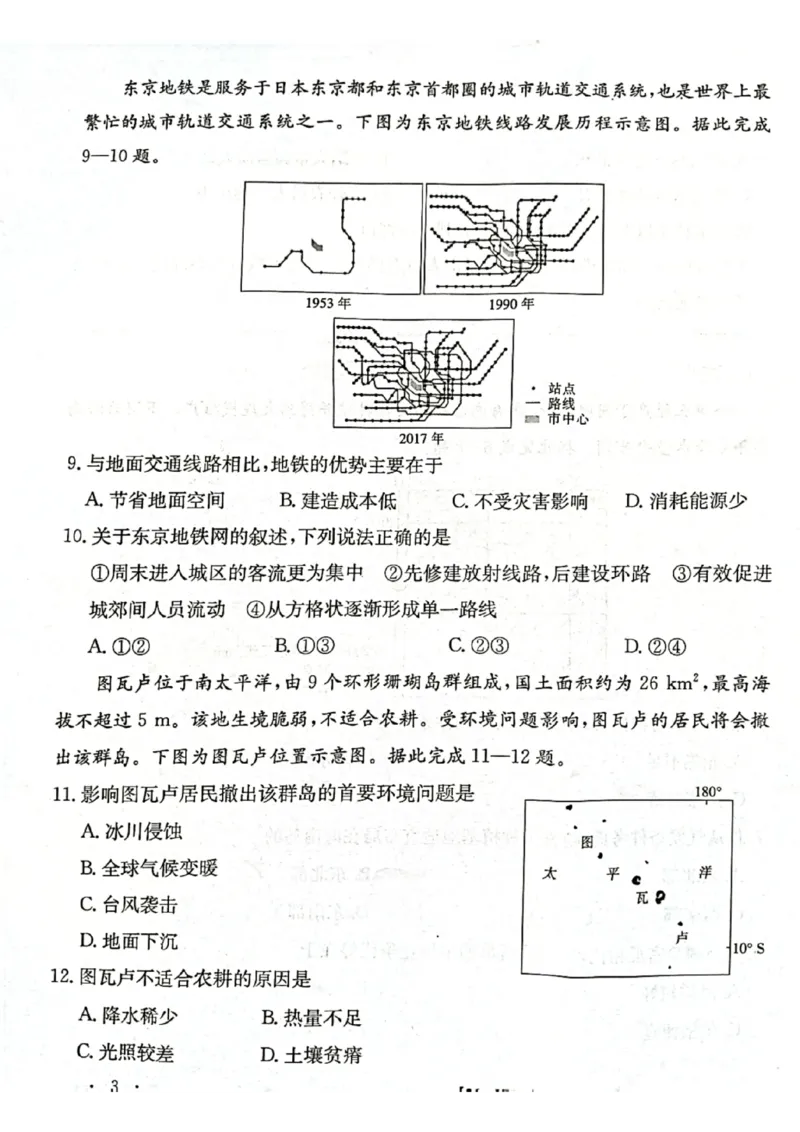 甘肃省2024-2025学年高一年级下学期期末考试模拟卷地理_2024-2025高一（7-7月题库）_2025年7月_250707甘肃省2024-2025学年高一年级下学期期末考试模拟卷