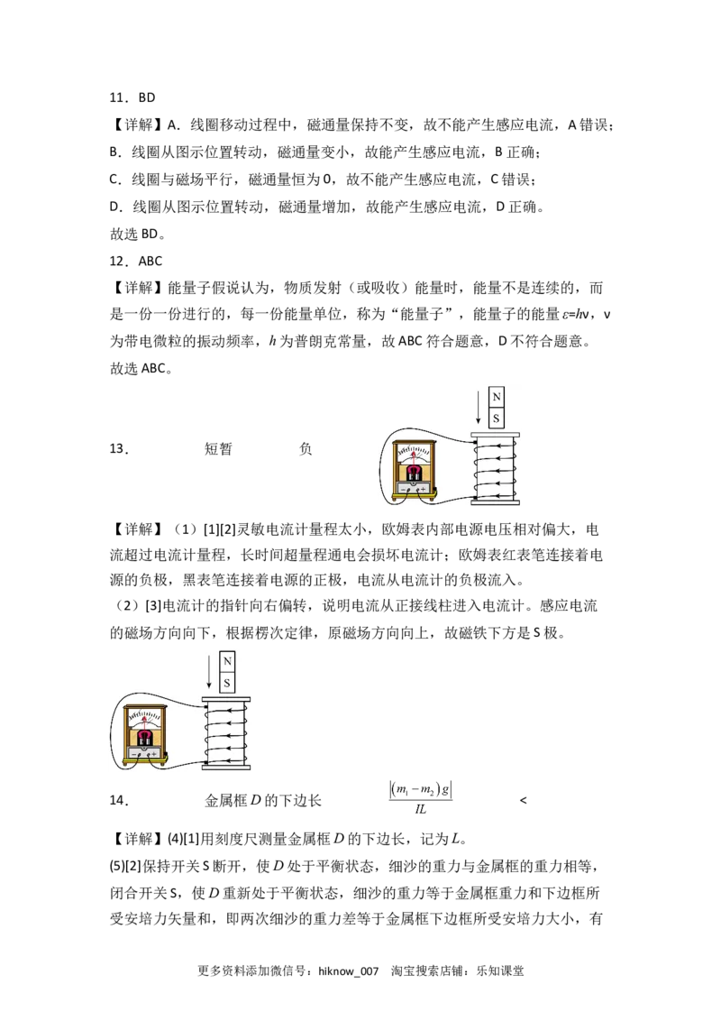 第十三章电磁感应与电磁波初步基础达标卷（A卷）（全解全析版）_E015高中全科试卷_物理试题_必修3_1.单元测试_2.单元测试AB卷（第二套）