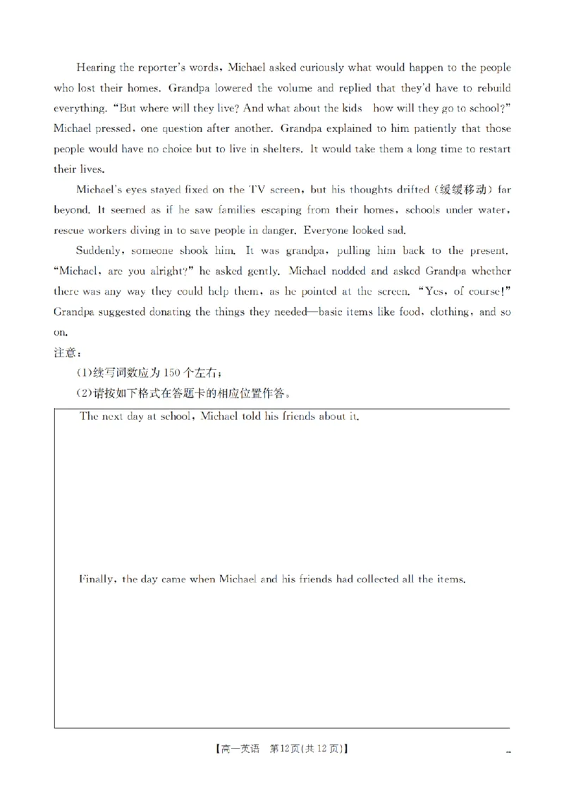 英语_扫描版_2024-2025高一（7-7月题库）_2026年1月高一_260127河南省豫北创新发展联盟2025-2026学年高一上学期第一次质量检测试题（全）