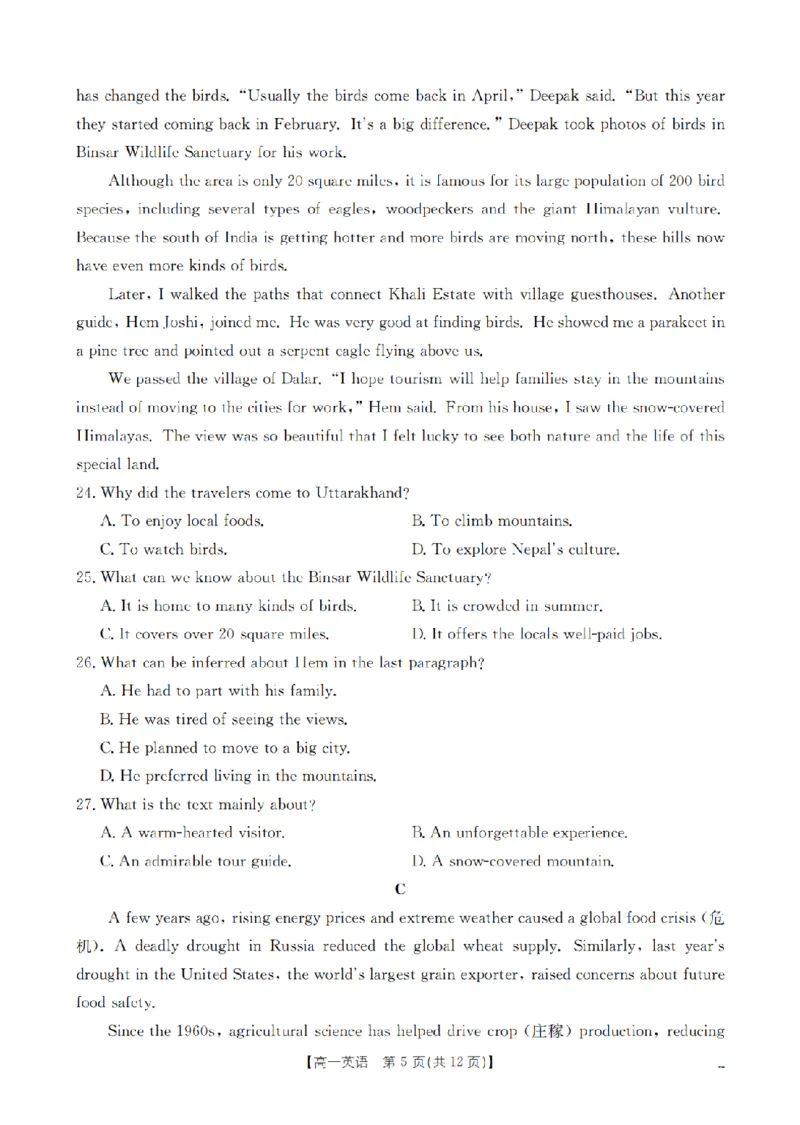 英语_扫描版_2024-2025高一（7-7月题库）_2026年1月高一_260127河南省豫北创新发展联盟2025-2026学年高一上学期第一次质量检测试题（全）
