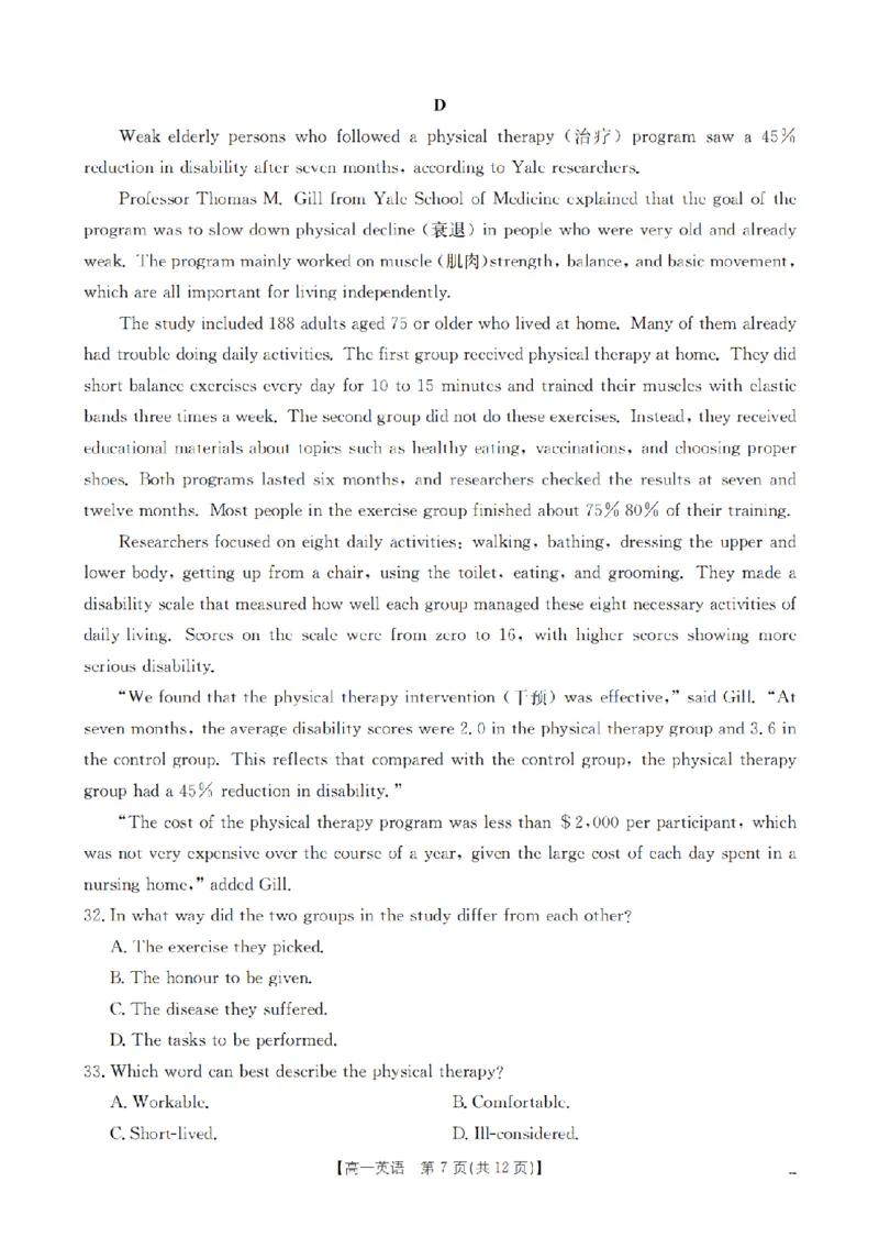 英语_扫描版_2024-2025高一（7-7月题库）_2026年1月高一_260127河南省豫北创新发展联盟2025-2026学年高一上学期第一次质量检测试题（全）