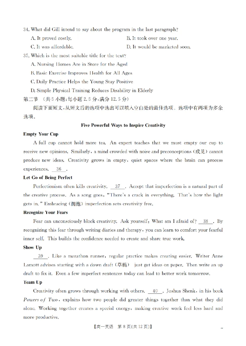英语_扫描版_2024-2025高一（7-7月题库）_2026年1月高一_260127河南省豫北创新发展联盟2025-2026学年高一上学期第一次质量检测试题（全）