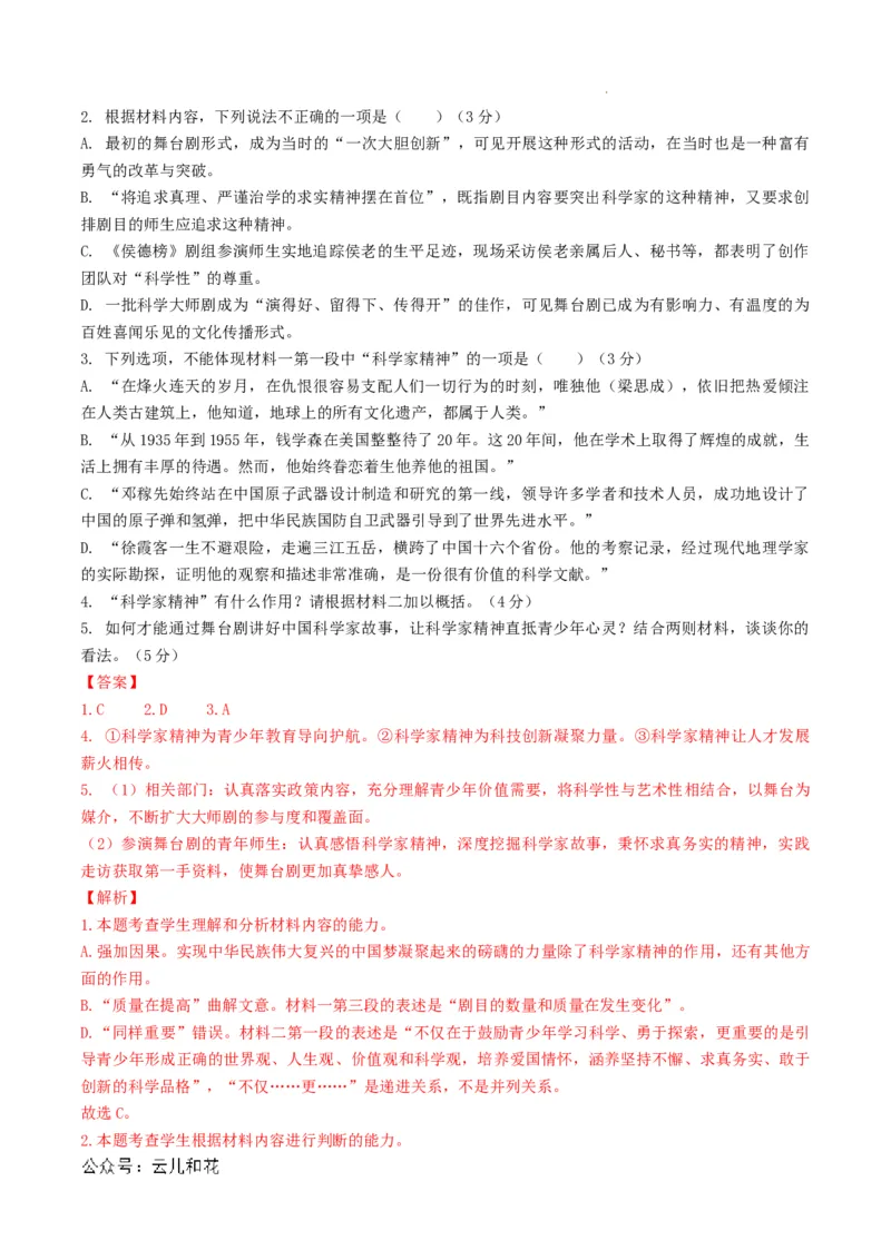 高一语文期中模拟卷01（全解全析）（新高考通用）_2024-2025高一（7-7月题库）_2024年10月试卷_1014高一期中模拟卷（新高考通用）黄金卷：2024-2025学年高一上学期期中模拟考试