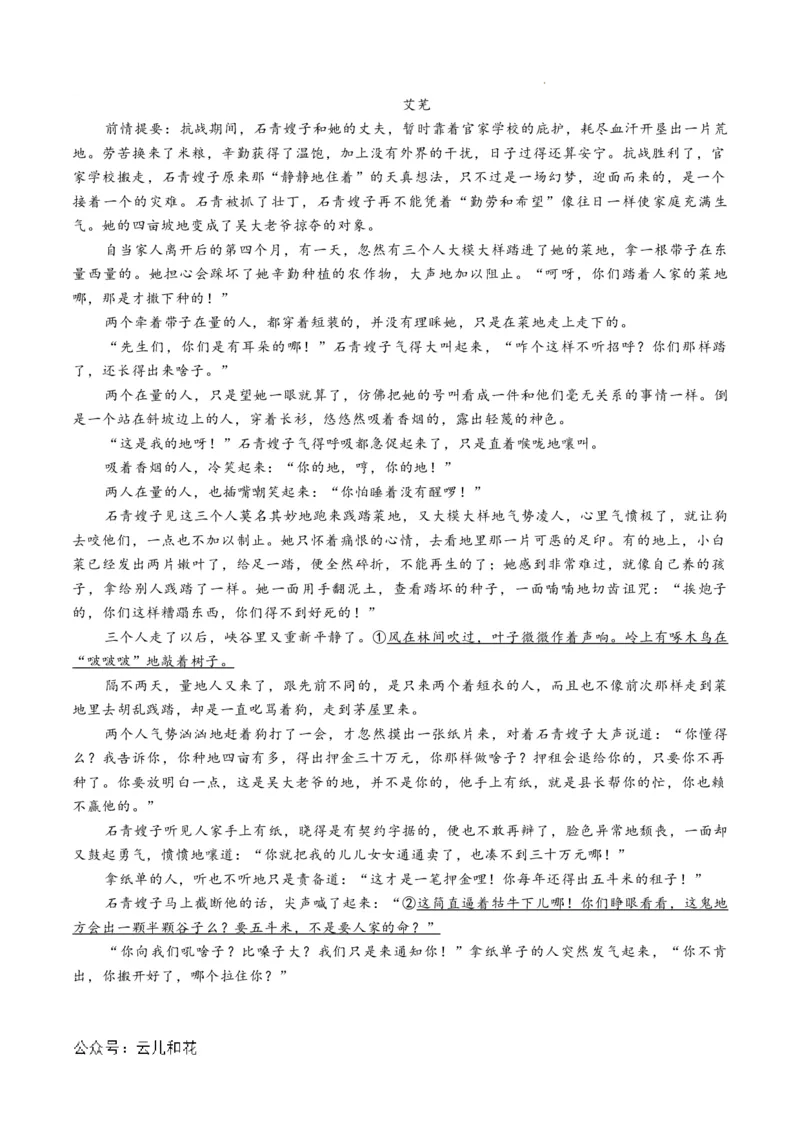 高一语文期中模拟卷01（全解全析）（新高考通用）_2024-2025高一（7-7月题库）_2024年10月试卷_1014高一期中模拟卷（新高考通用）黄金卷：2024-2025学年高一上学期期中模拟考试