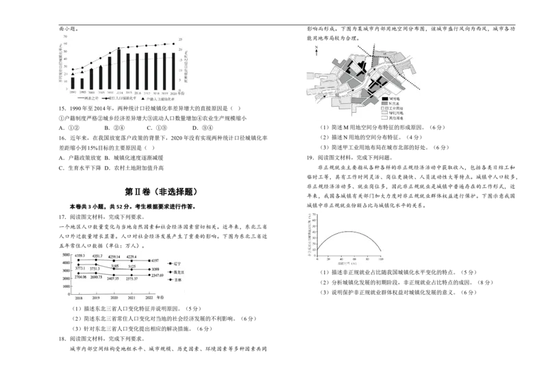 湖南省衡阳市衡阳县第四中学2024-2025学年高一下学期3月第一次月考地理试题（含答案）_2024-2025高一（7-7月题库）_2025年03月试卷