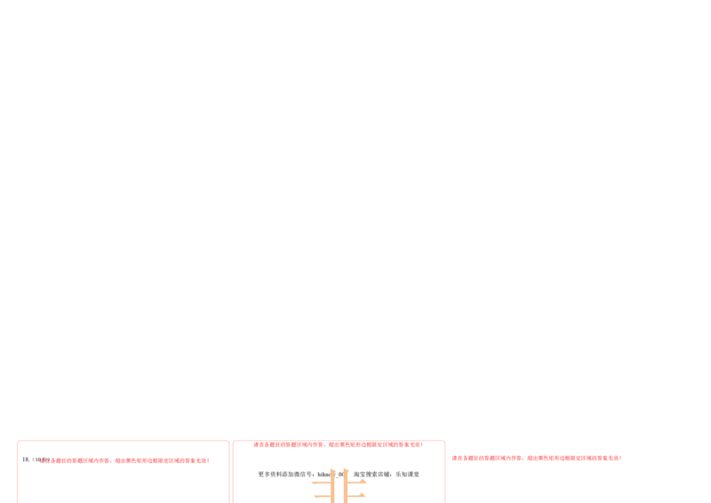 第十三章电磁感应与电磁波初步基础达标卷（A卷）（答题卡）_E015高中全科试卷_物理试题_必修3_1.单元测试_2.单元测试AB卷（第二套）