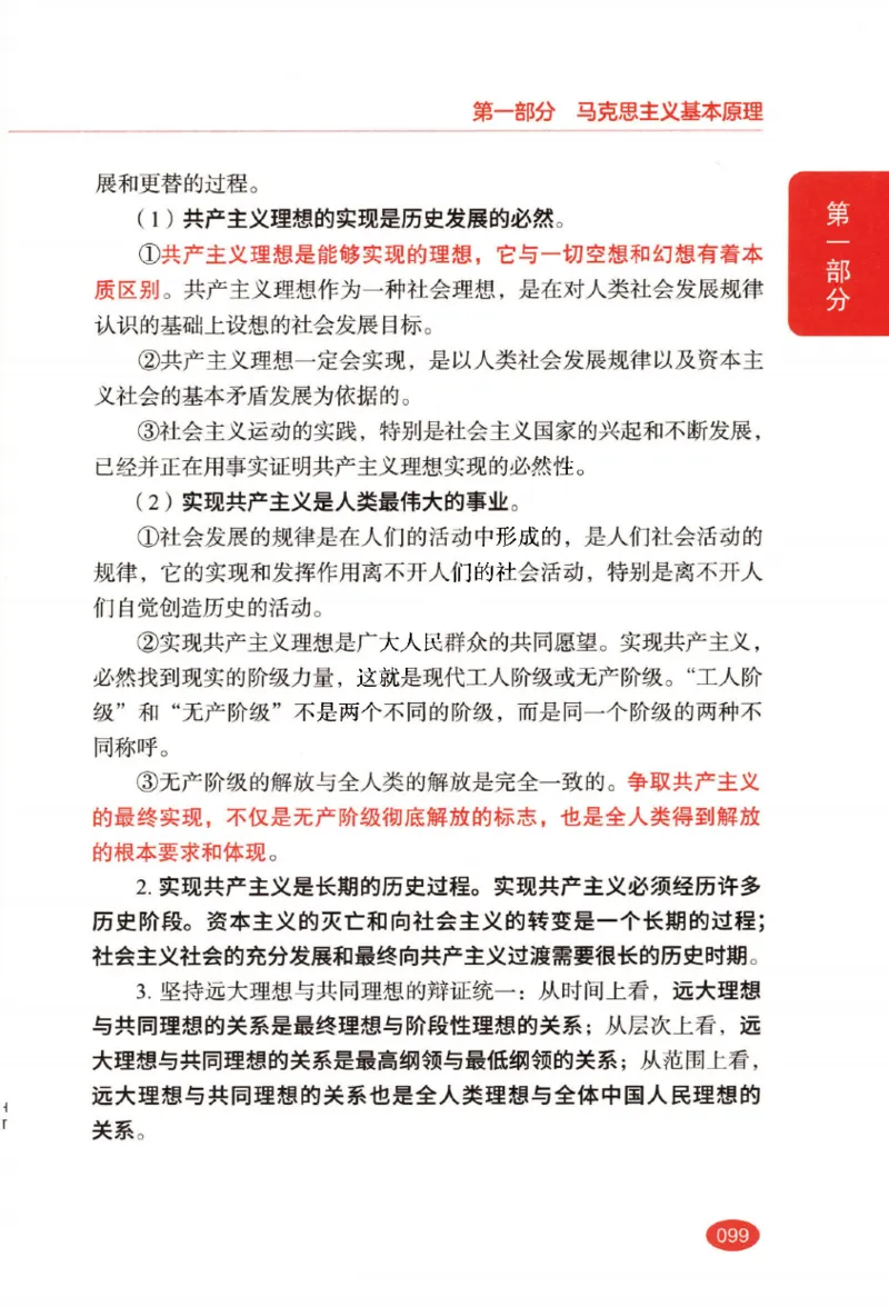 26张修齐小橙书提分笔记_2025专四专八真题及备考资料_肖秀荣押题汇总_11张修齐十页纸_26张修齐小橙书提分笔记PDF