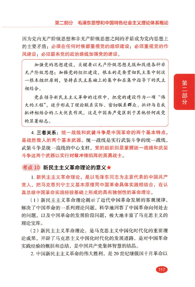 26张修齐小橙书提分笔记_2025专四专八真题及备考资料_肖秀荣押题汇总_11张修齐十页纸_26张修齐小橙书提分笔记PDF