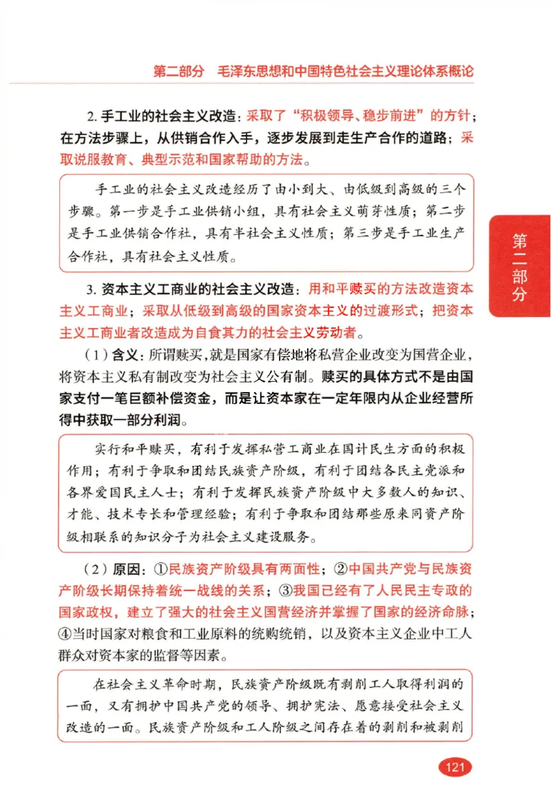 26张修齐小橙书提分笔记_2025专四专八真题及备考资料_肖秀荣押题汇总_11张修齐十页纸_26张修齐小橙书提分笔记PDF