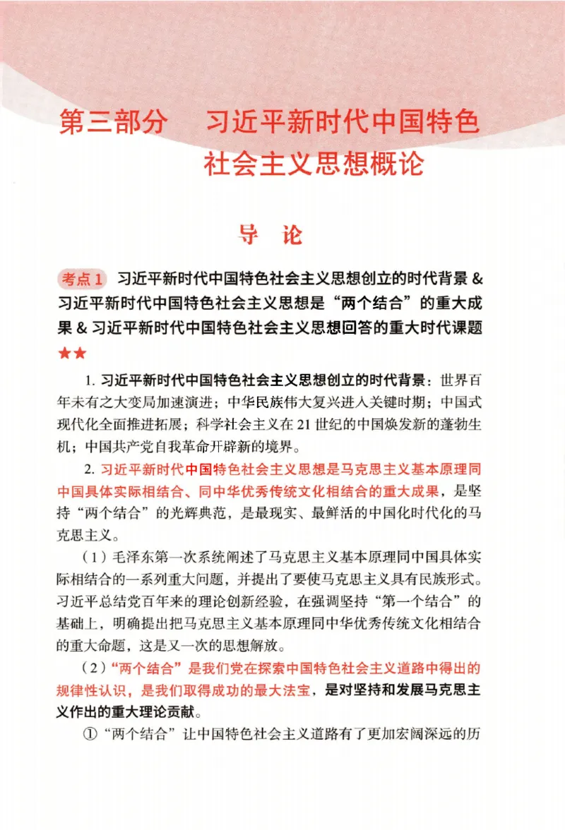 26张修齐小橙书提分笔记_2025专四专八真题及备考资料_肖秀荣押题汇总_11张修齐十页纸_26张修齐小橙书提分笔记PDF