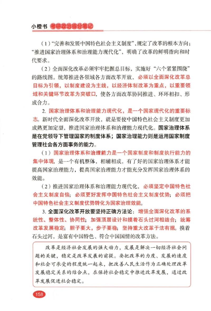 26张修齐小橙书提分笔记_2025专四专八真题及备考资料_肖秀荣押题汇总_11张修齐十页纸_26张修齐小橙书提分笔记PDF