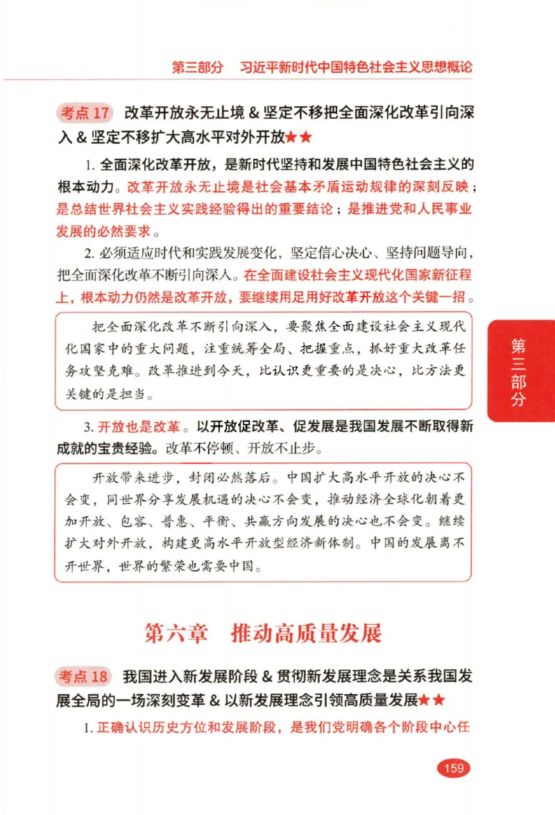 26张修齐小橙书提分笔记_2025专四专八真题及备考资料_肖秀荣押题汇总_11张修齐十页纸_26张修齐小橙书提分笔记PDF