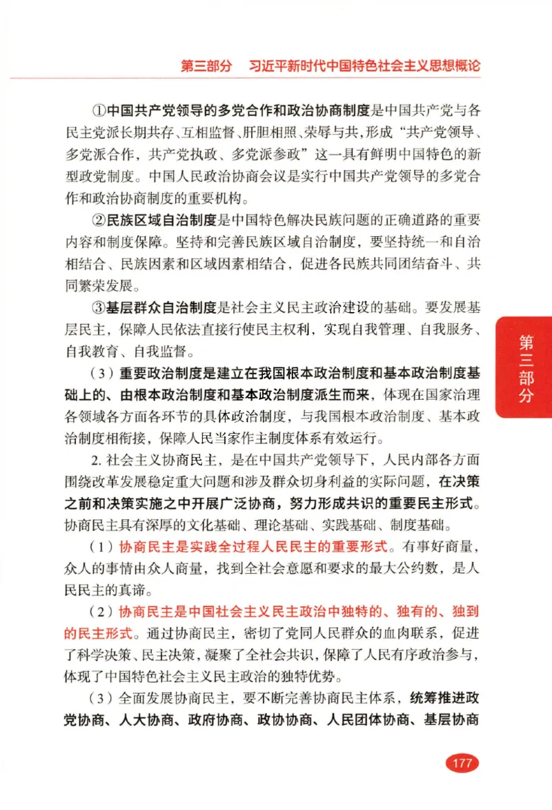 26张修齐小橙书提分笔记_2025专四专八真题及备考资料_肖秀荣押题汇总_11张修齐十页纸_26张修齐小橙书提分笔记PDF