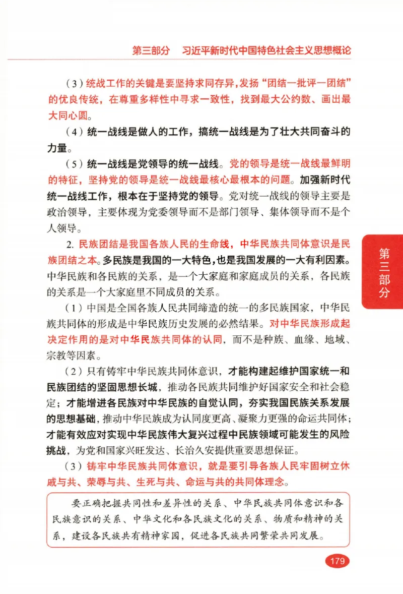 26张修齐小橙书提分笔记_2025专四专八真题及备考资料_肖秀荣押题汇总_11张修齐十页纸_26张修齐小橙书提分笔记PDF