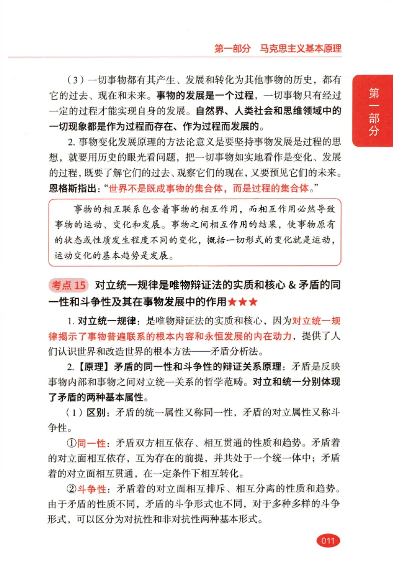 26张修齐小橙书提分笔记_2025专四专八真题及备考资料_肖秀荣押题汇总_11张修齐十页纸_26张修齐小橙书提分笔记PDF