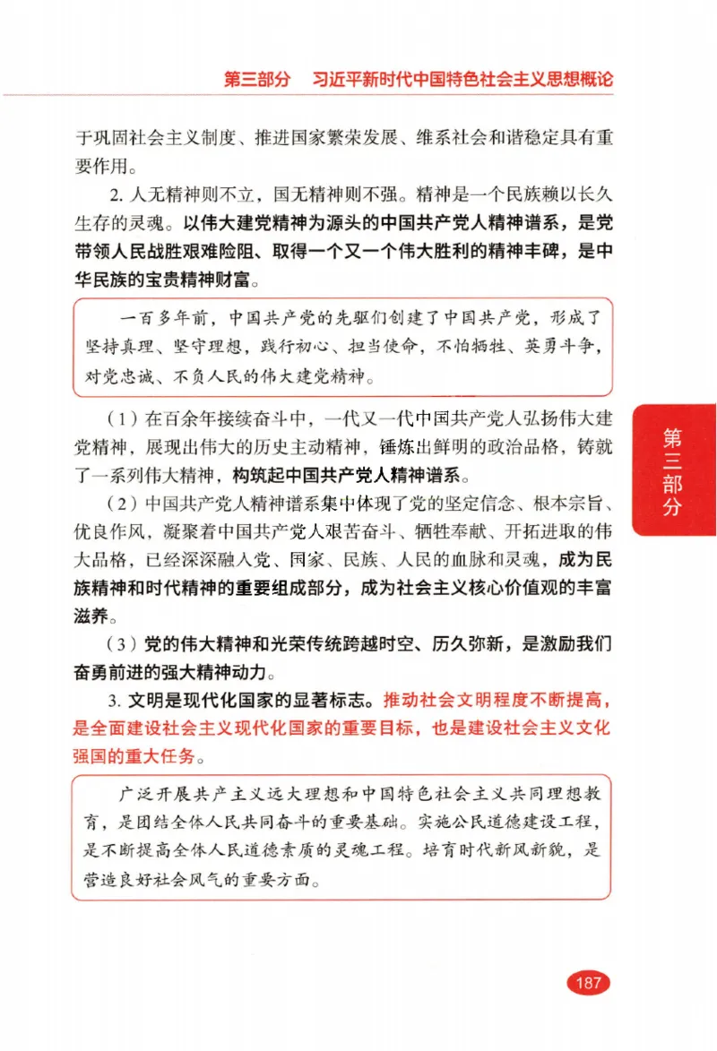 26张修齐小橙书提分笔记_2025专四专八真题及备考资料_肖秀荣押题汇总_11张修齐十页纸_26张修齐小橙书提分笔记PDF