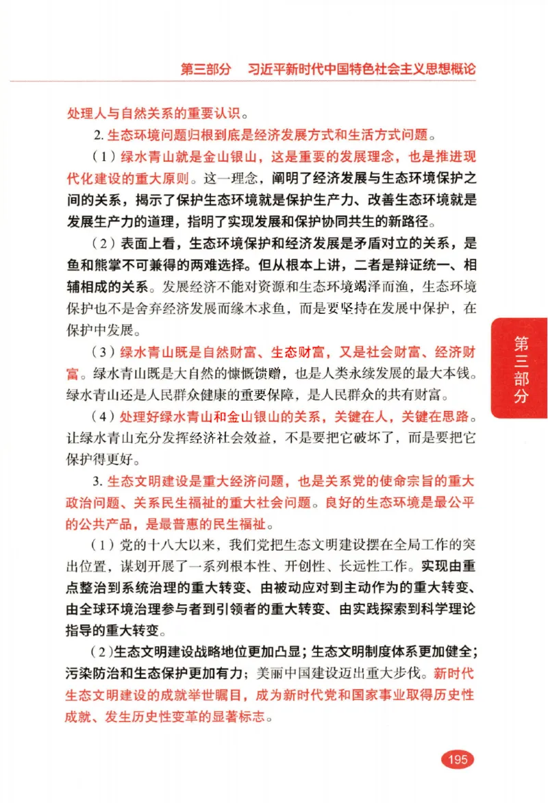 26张修齐小橙书提分笔记_2025专四专八真题及备考资料_肖秀荣押题汇总_11张修齐十页纸_26张修齐小橙书提分笔记PDF