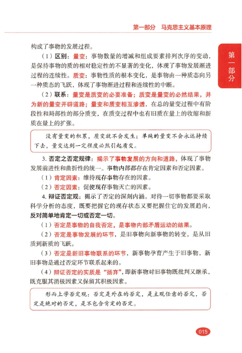 26张修齐小橙书提分笔记_2025专四专八真题及备考资料_肖秀荣押题汇总_11张修齐十页纸_26张修齐小橙书提分笔记PDF