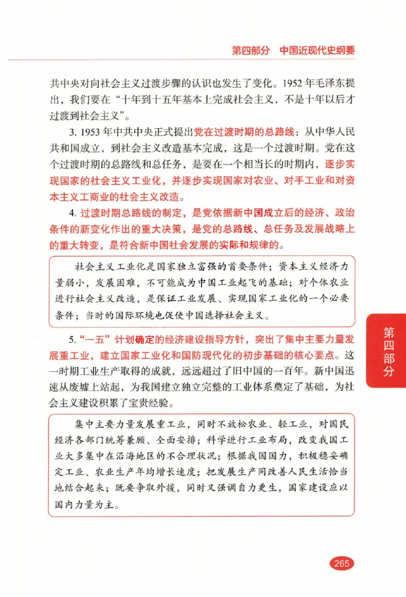 26张修齐小橙书提分笔记_2025专四专八真题及备考资料_肖秀荣押题汇总_11张修齐十页纸_26张修齐小橙书提分笔记PDF