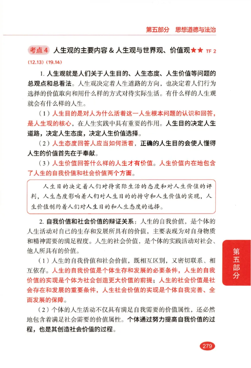 26张修齐小橙书提分笔记_2025专四专八真题及备考资料_肖秀荣押题汇总_11张修齐十页纸_26张修齐小橙书提分笔记PDF